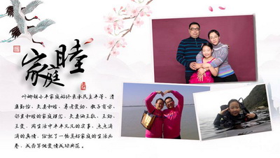 叶娜——1家和睦_调整大小.jpg